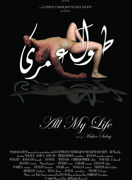 دانلود فیلم All My Life 2008