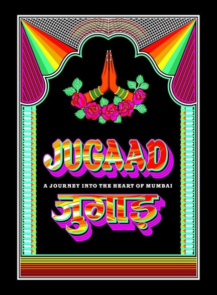 دانلود فیلم Jugaad