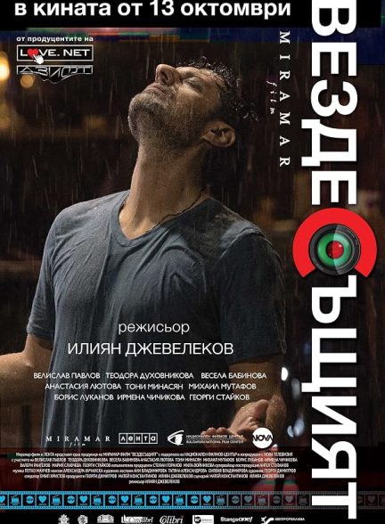 دانلود فیلم Omnipresent