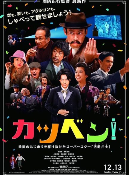 دانلود فیلم Talking the Pictures