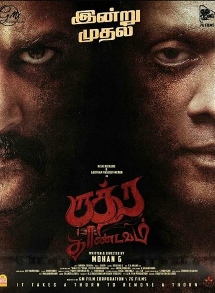 دانلود فیلم Rudra Thandavam