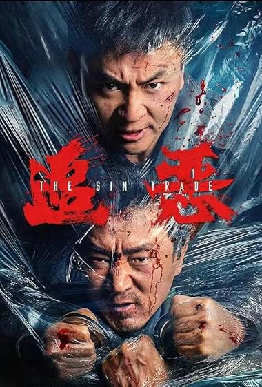 دانلود فیلم The Sin Trade 2026