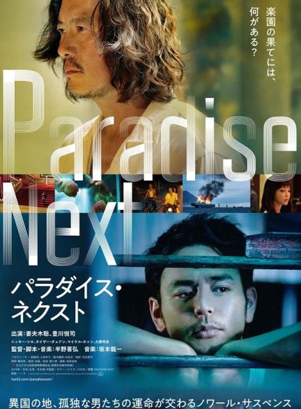 دانلود فیلم Paradise Next