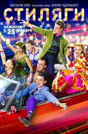 دانلود فیلم Hipsters 2008