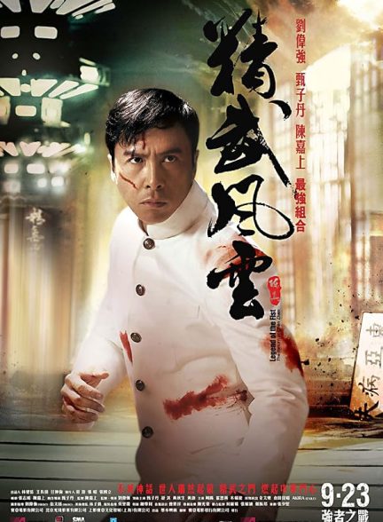 دانلود فیلم Legend of the Fist: The Return of Chen Zhen 2010