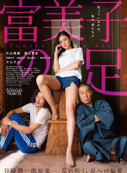 دانلود فیلم Fumiko’s Legs