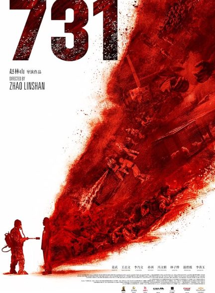 دانلود فیلم 2025 731
