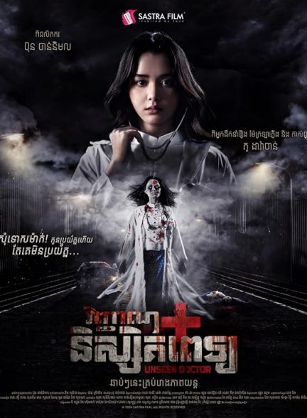 دانلود فیلم Unseen Doctor 2025