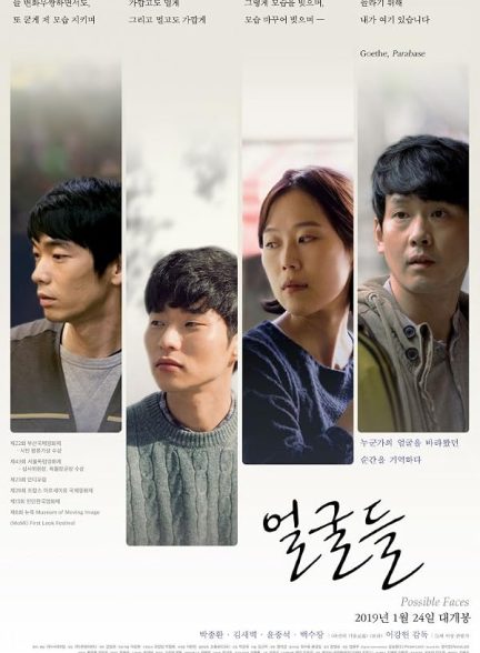 دانلود فیلم Possible Faces