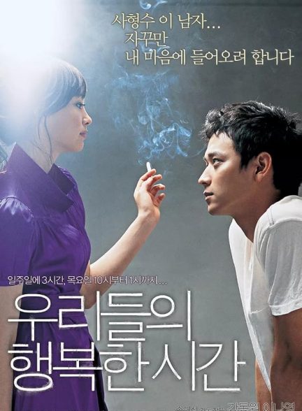 دانلود فیلم Maundy Thursday 2006