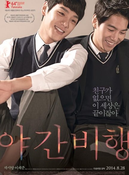 دانلود فیلم Night Flight