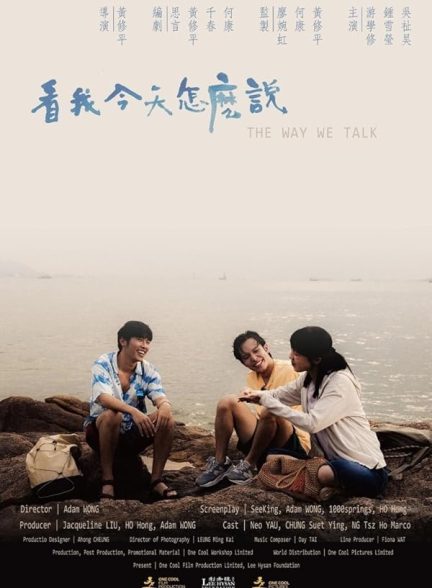 دانلود فیلم The Way We Talk 2024