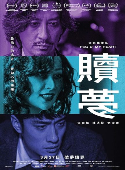 دانلود فیلم Peg O’ My Heart 2024