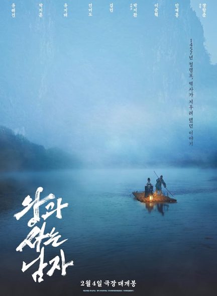 دانلود فیلم The Man Who Lives with the King 2026