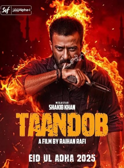 دانلود فیلم Taandob