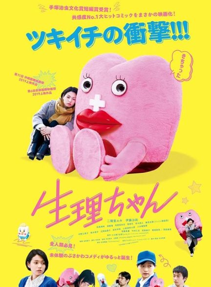 دانلود فیلم Little Miss Period