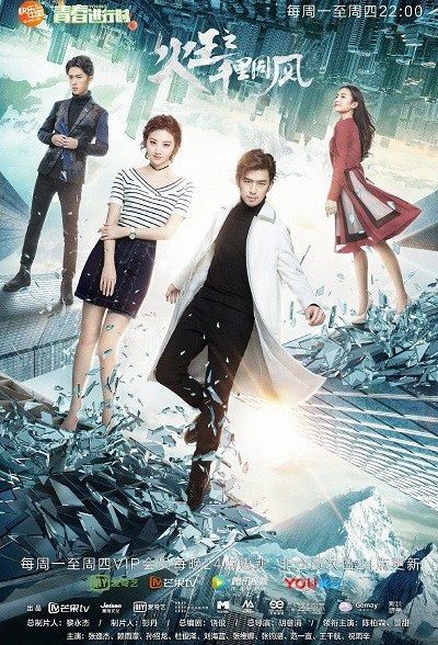 دانلود سریال The King Of Blaze