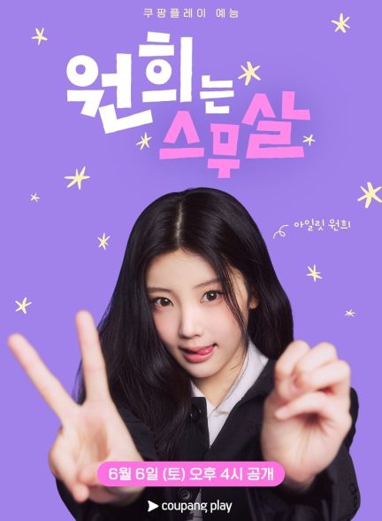 دانلود سریال Wonhee Is Twenty