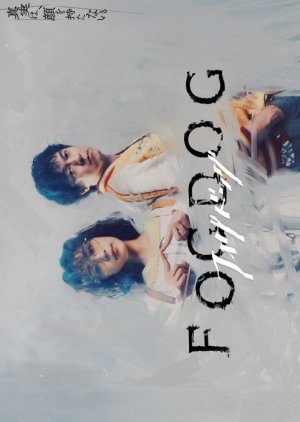 دانلود سریال FOGDOG