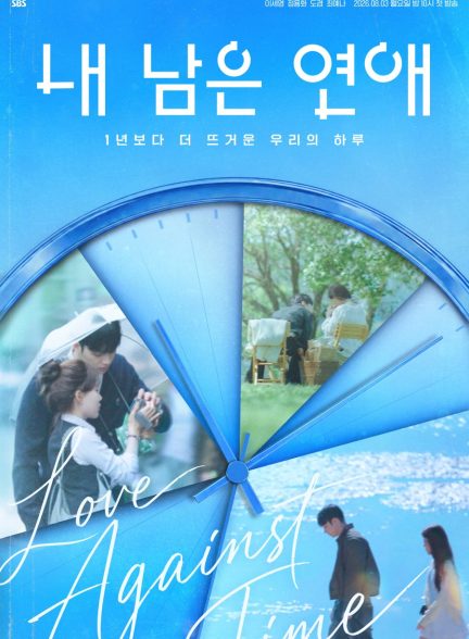 دانلود سریال Love Against Time