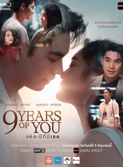 دانلود سریال تایلندی نه سال با تو  9 Years of You