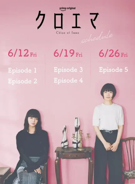 دانلود سریال Chloe et Emma