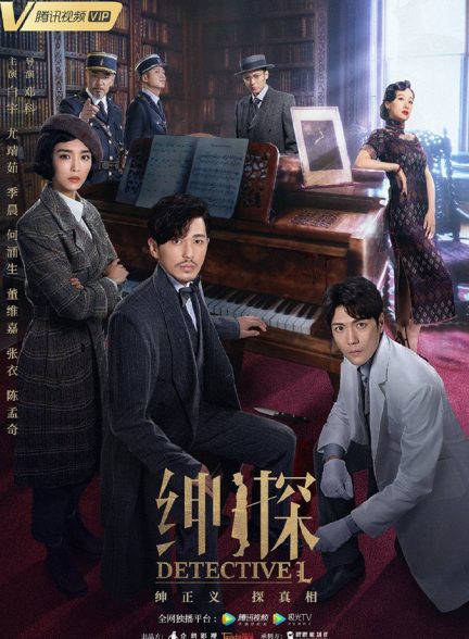 دانلود سریال Detective L