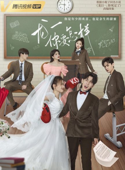 دانلود سریال Dragon Day You’re Dead Season 3