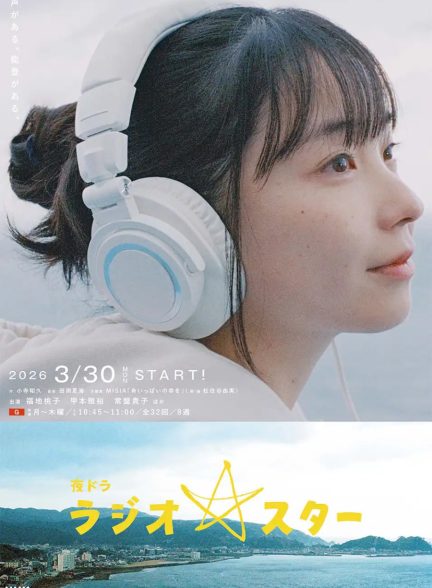 دانلود سریال Radio Star