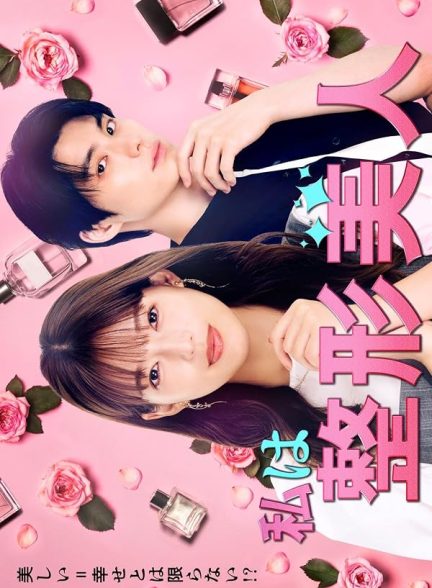 دانلود سریال Watashi wa Seikei-bijin