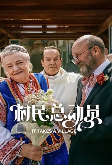 دانلود فیلم It Takes a Village 2026