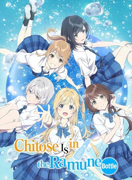 دانلود سریال Chitose Is in the Ramune Bottle