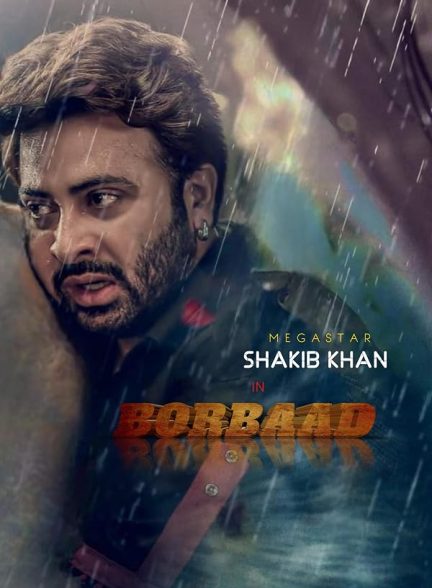 دانلود فیلم Borbaad 2025