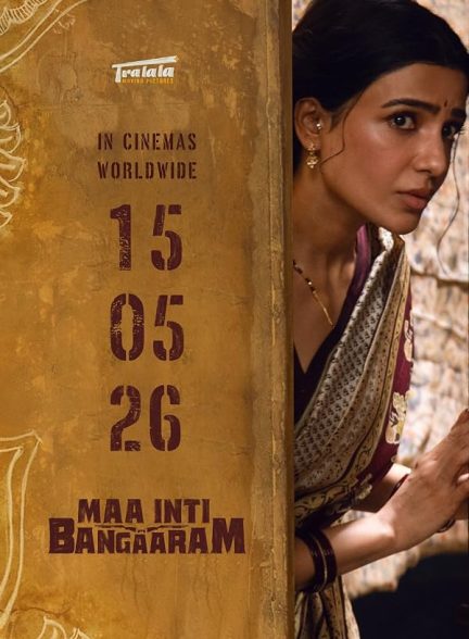 دانلود فیلم Maa Inti Bangaaram 2026