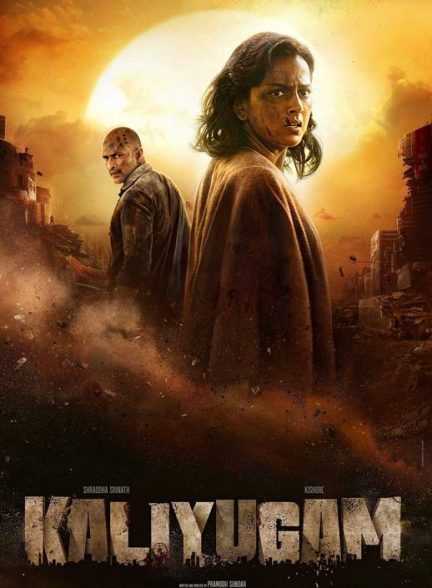 دانلود فیلم Kaliyugam 2064