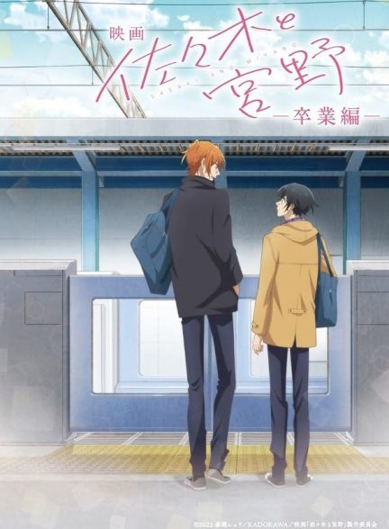 دانلود فیلم Sasaki and Miyano: Graduation chapter 2023