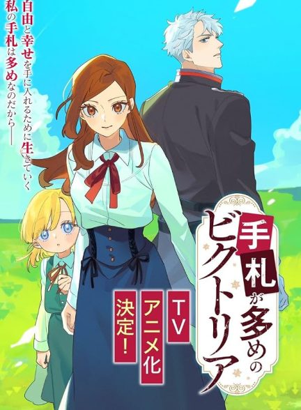 دانلود فیلم Tefuda ga Ome no Bikutoria