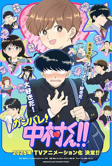 دانلود فیلم Go for It, Nakamura-kun!!