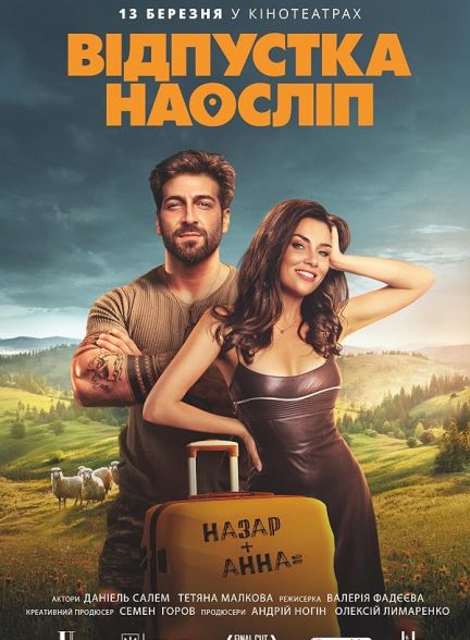 دانلود فیلم Blind Vacation 2025