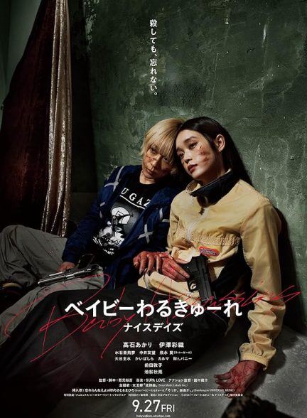 دانلود فیلم Baby Assassins: Nice Days