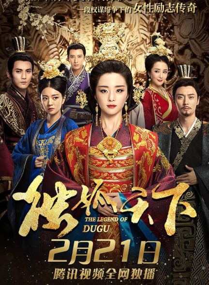 دانلود سریال The Legend of Dugu