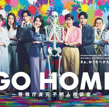 دانلود سریال Go Home