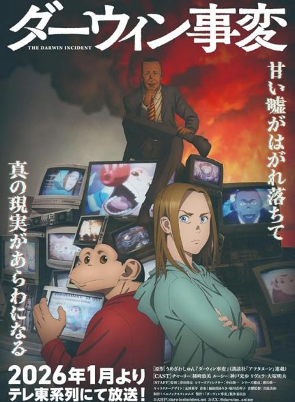 دانلود فیلم The Darwin Incident