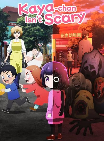 دانلود فیلم Kaya-chan Isn’t Scary