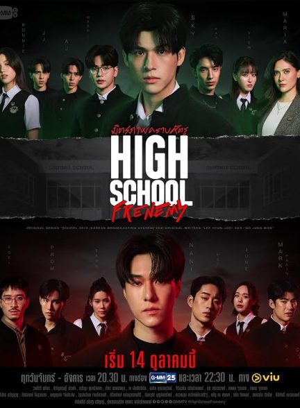 دانلود سریال High School Frenemy