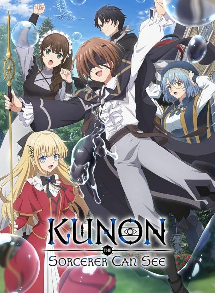دانلود فیلم Kunon the Sorcerer Can See 2026