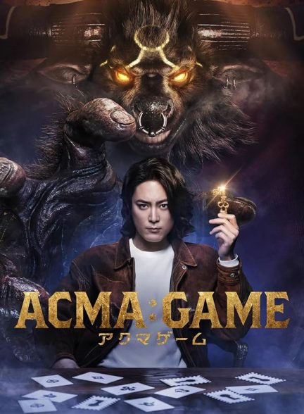 دانلود سریال Acma:Game