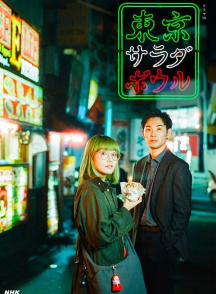 دانلود سریال Tokyo Salad Bowl