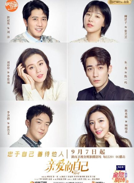 دانلود سریال Qin ai de zi ji