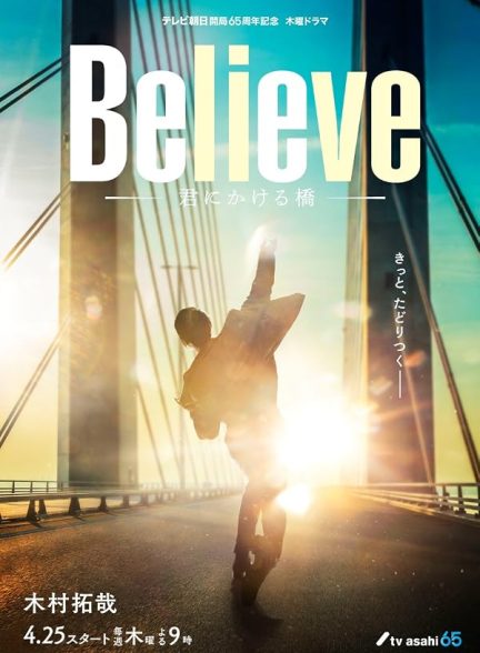 دانلود سریال Believe: Kimi ni Kakeru Hashi